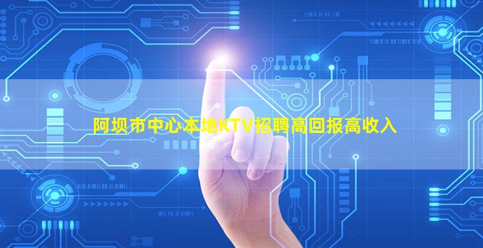 山南夜场招聘